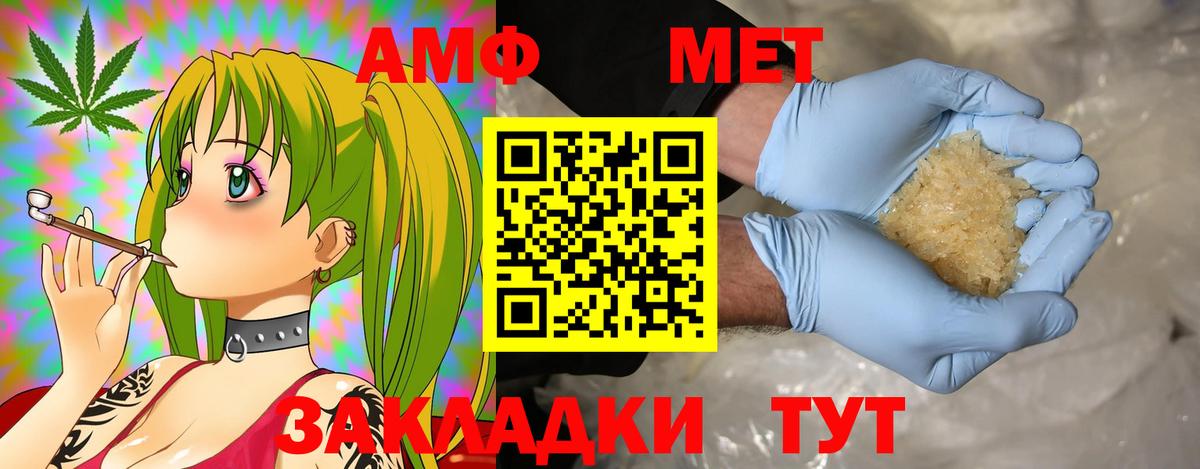 Амфетамин Premium Владимир