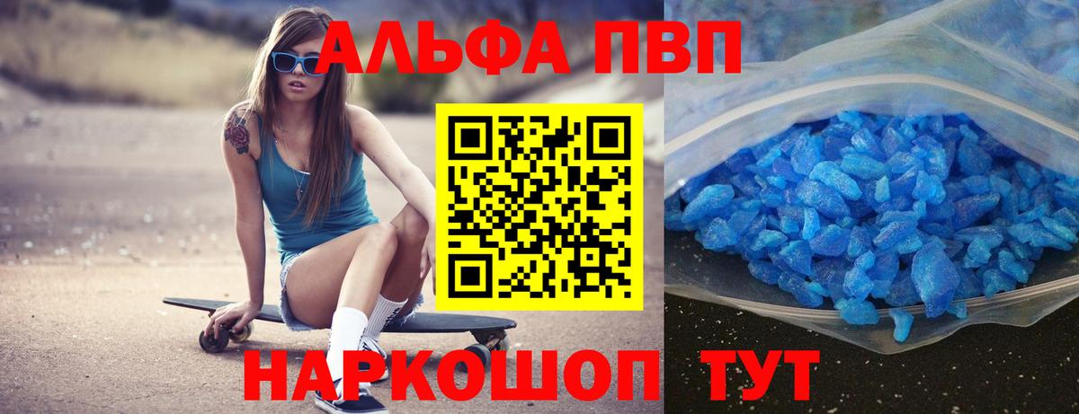Владимир  Alfa_PVP кристаллы  Alfa_PVP  Alpha PVP СК КРИС  где найти   Вход с VPN  A-PVP Соль 
