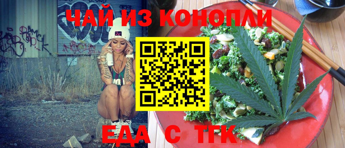 Canna-Cookies конопля  Вход с VPN  Владимир 