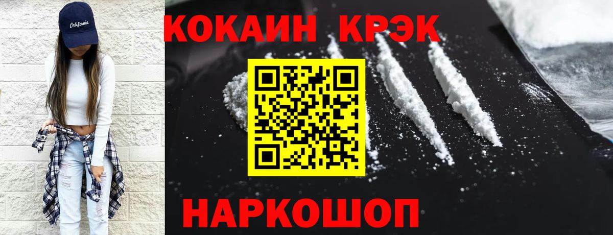 Кокаин 98%  купить наркоту  Вход с VPN  Владимир  Кокаин 99% 