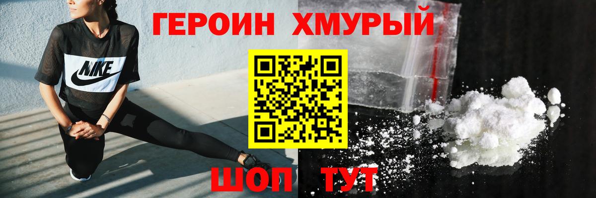 Героин гречка  Вход с VPN  Владимир 