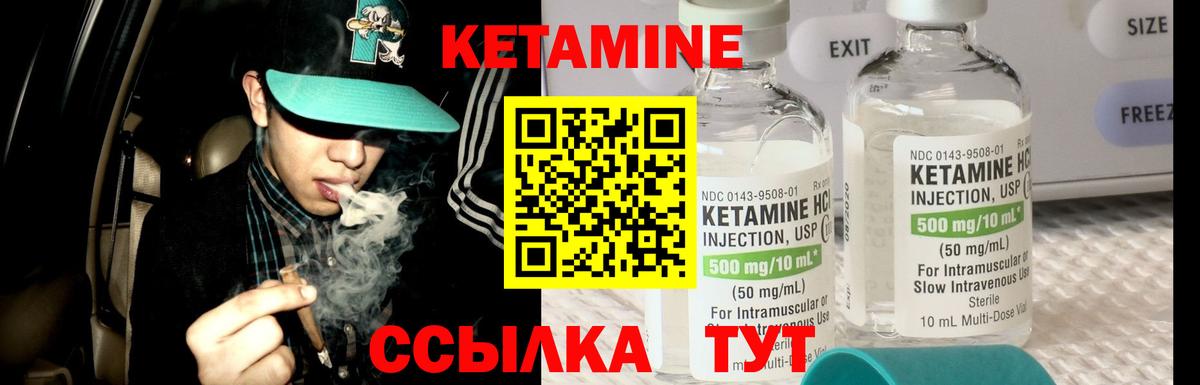 КЕТАМИН ketamine  Вход с VPN  КЕТАМИН ketamine  Владимир 