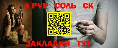 кокаин Ярцево