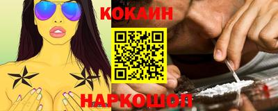 кокаин Ярцево