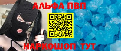 ALPHA PVP Ярославль
