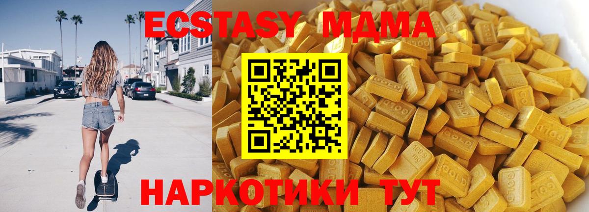 MDMA Molly  MDMA  Владимир  Вход с VPN 