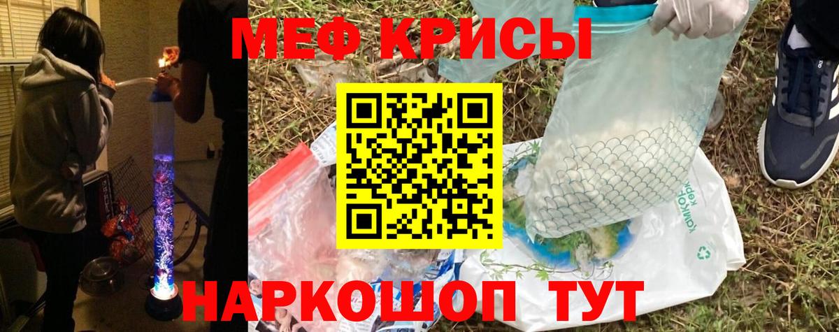 МЯУ-МЯУ VHQ  МЯУ-МЯУ  Владимир  МЕФ  Вход с VPN  Мефедрон VHQ 