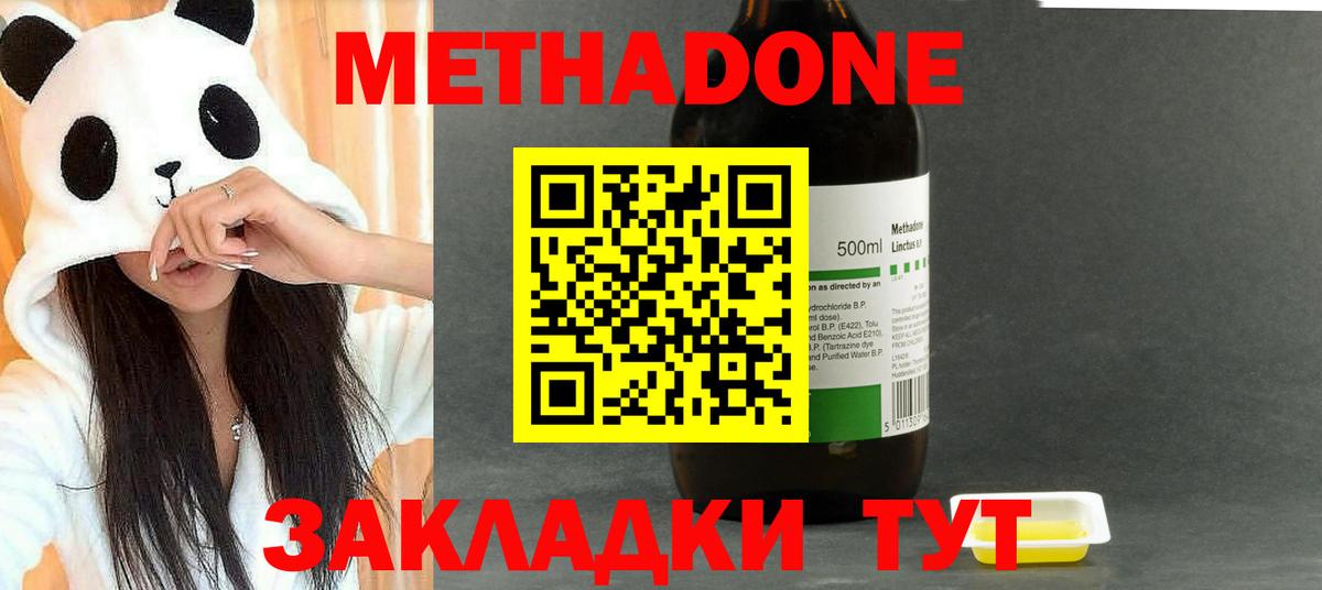 Метадон белоснежный Владимир