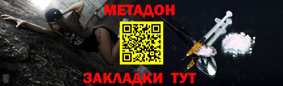 блэк спрут   МЕТАДОН белоснежный  Вход с VPN  маркетплейс как зайти  Владимир 