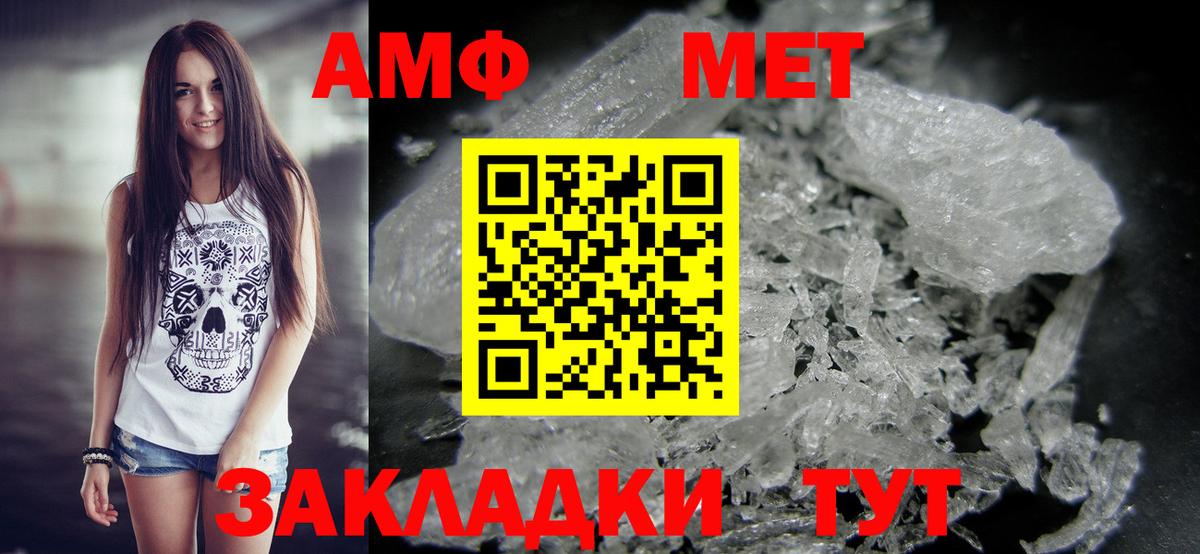 Первитин винт Владимир