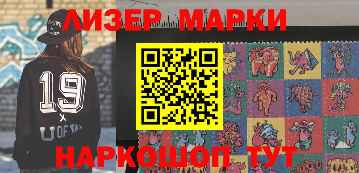 Марки 25I-NBOMe 1,5мг  Вход с VPN  Марки 25I-NBOMe 1,5мг  Наркотические марки  Владимир 