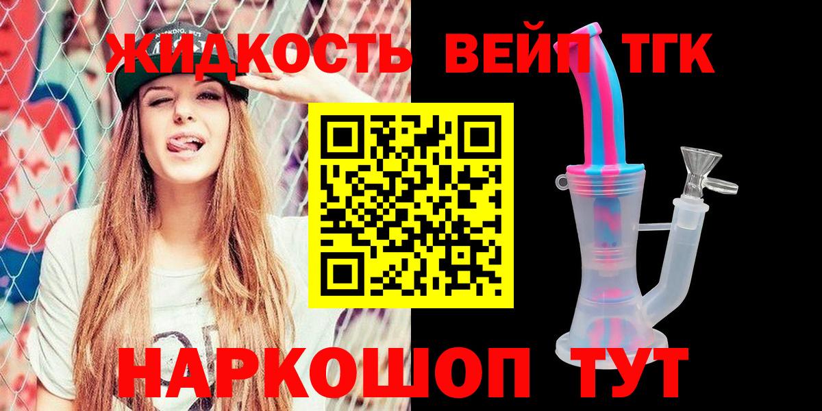 ТГК Wax  ТГК концентрат  Вход с VPN  Владимир 